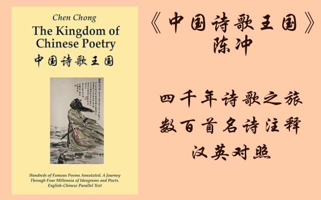 Book Butterfly Dreams. Chinese Poems